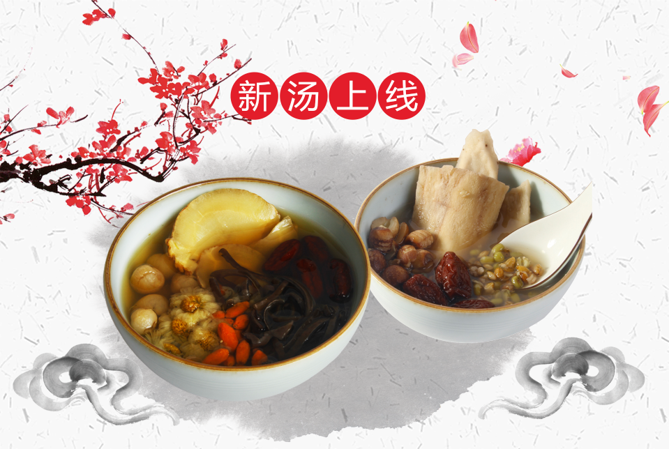 一碗僅需￥14，低卡熱量，入口清甜的新季養肝湯正式上線(xiàn)！