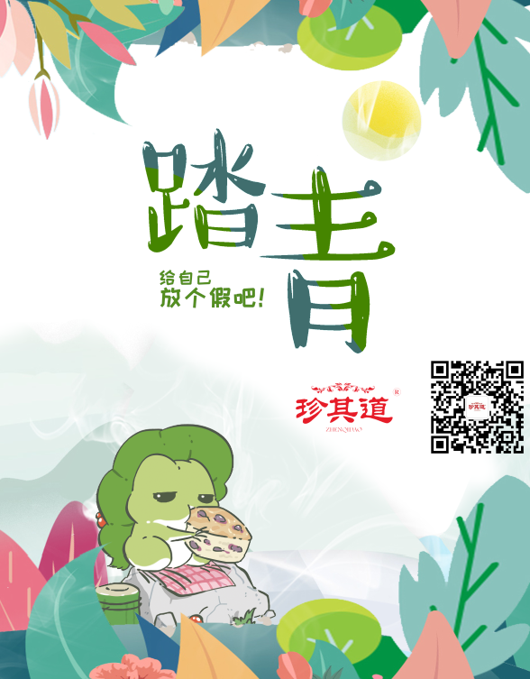 清明時(shí)節雨紛紛，注重養生從湯開(kāi)始