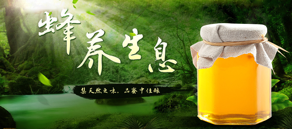 蜂蜜養生辟謠--并不是所有的蜂蜜都是養生好蜂蜜