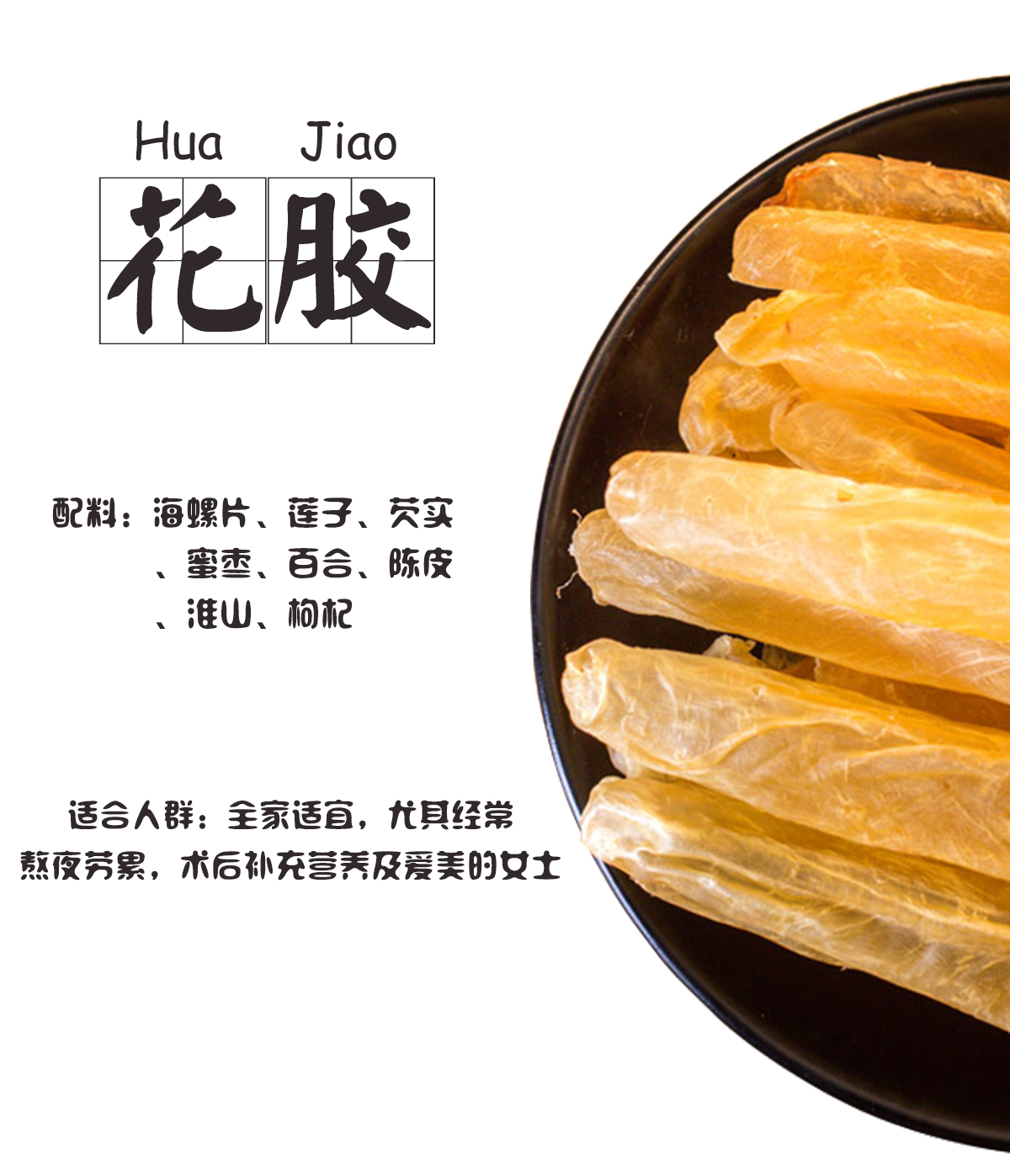  孕婦吃花膠有什么好處？