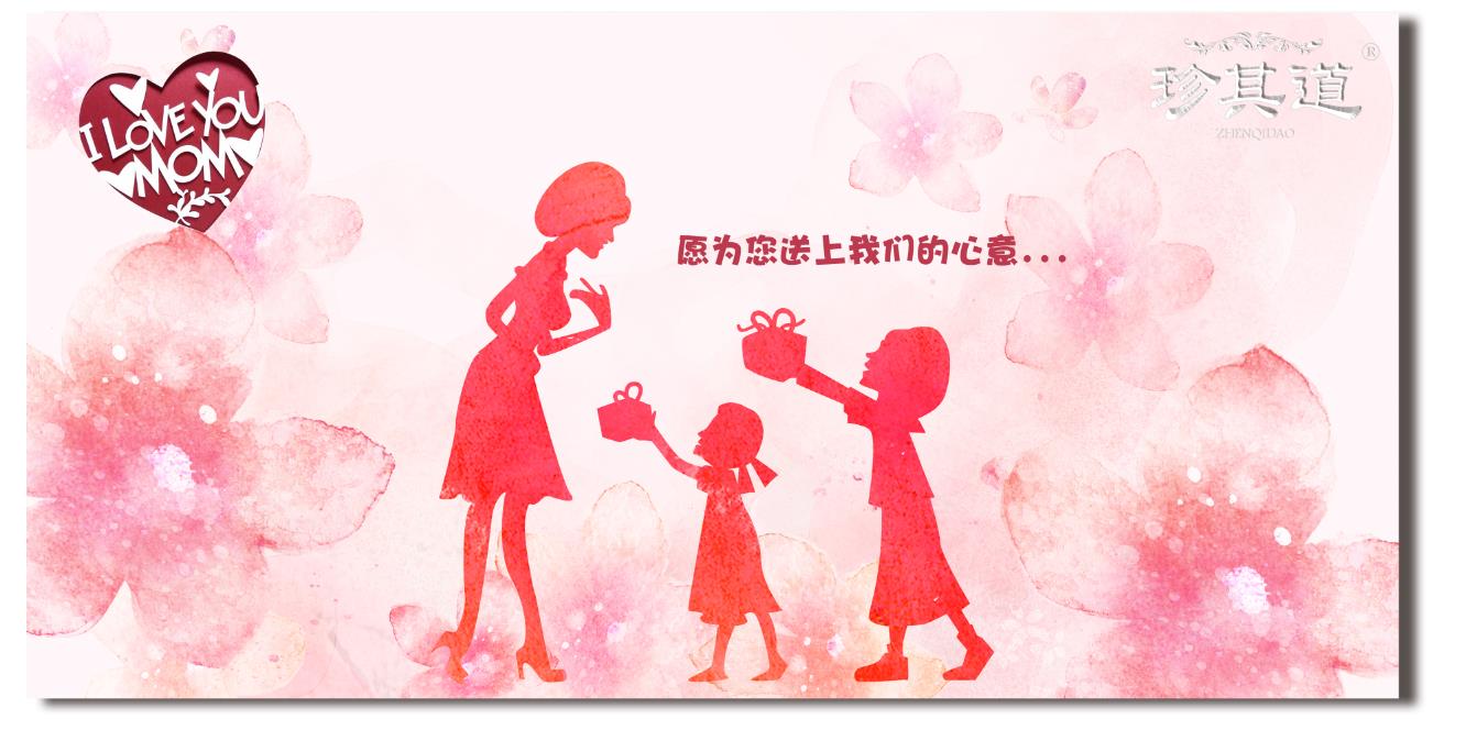 情系母親，珍其道五一大酬賓?。?！