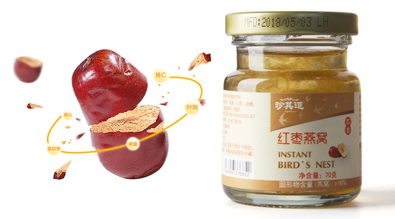 珍其道養生湯料新品上線(xiàn)！即食紅棗燕窩優(yōu)惠甩！