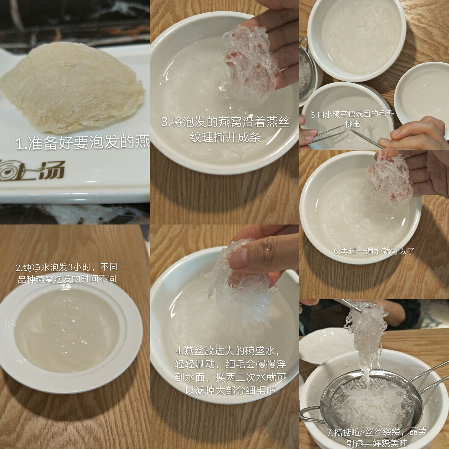 珍其道養生湯料極力推薦的燕窩泡發(fā)教程！