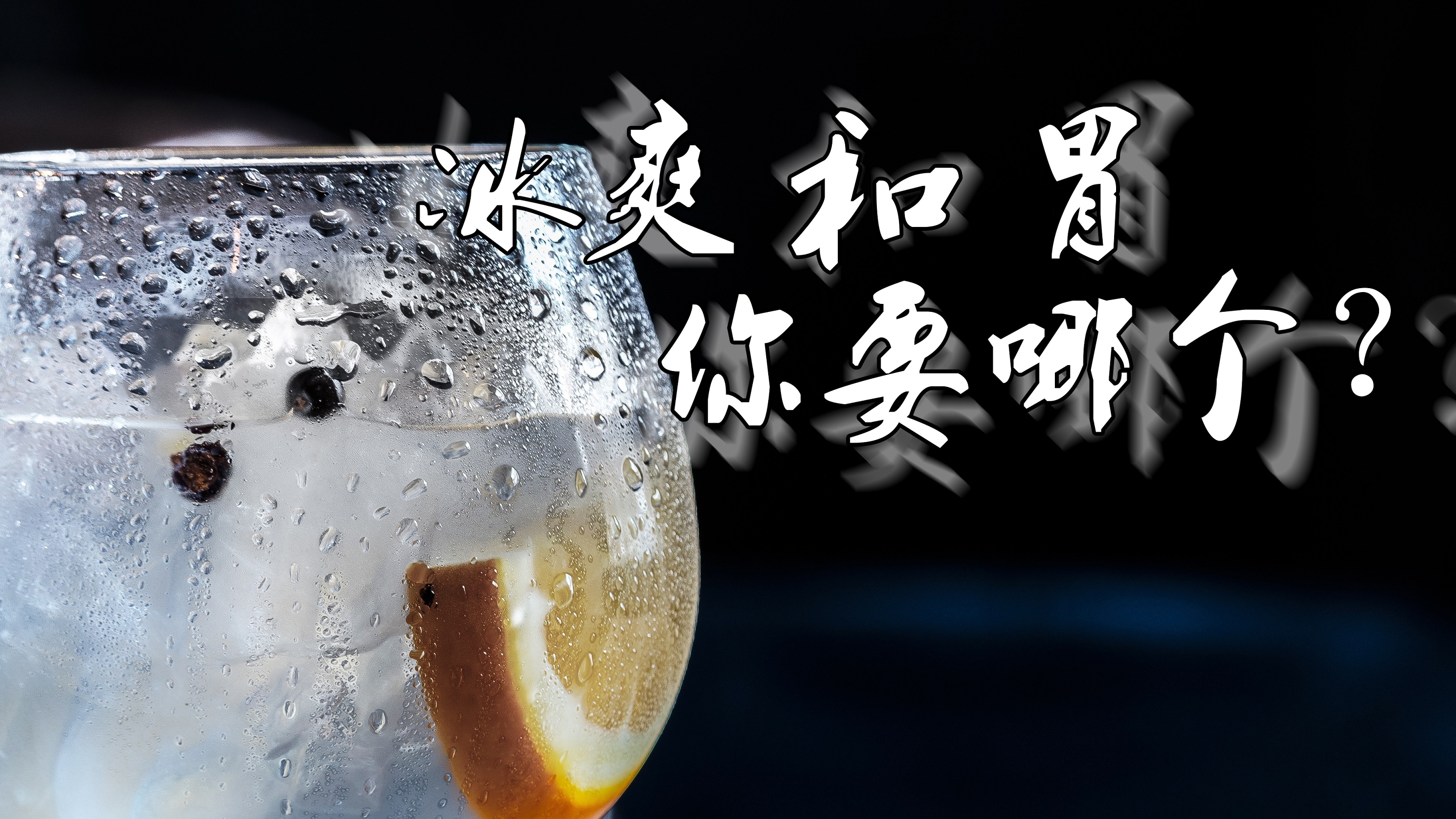 【小暑】冰涼一時(shí)爽，胃病久成寒，珍其道告訴您消暑正確的姿勢！