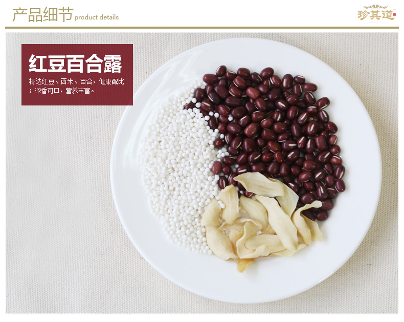 珍其道養生湯料