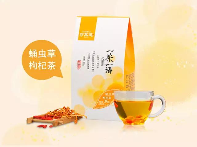 蛹蟲(chóng)草枸杞茶 蛹蟲(chóng)草枸杞茶