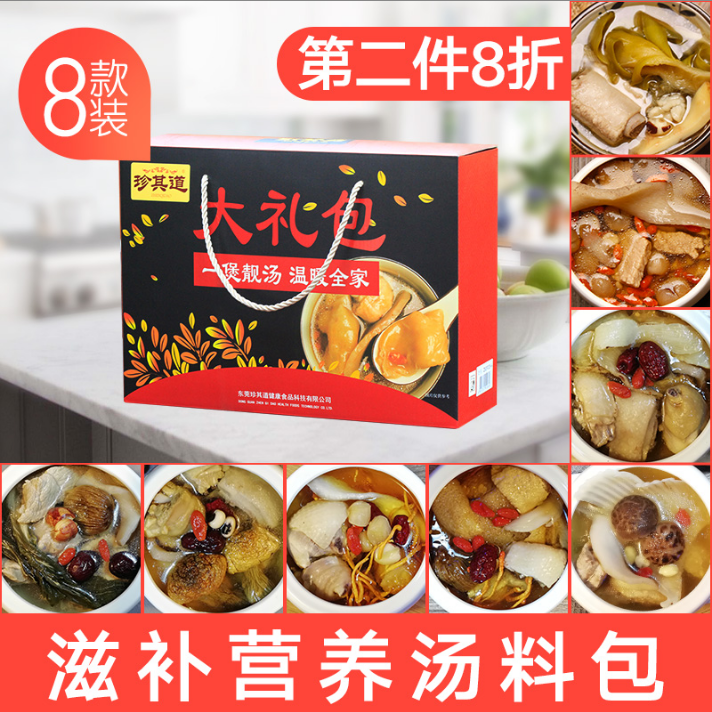 養生湯料定制