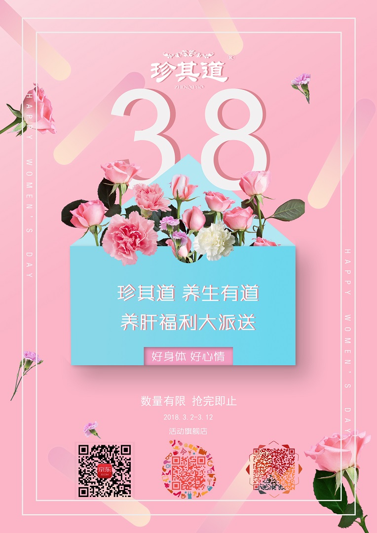 女王節