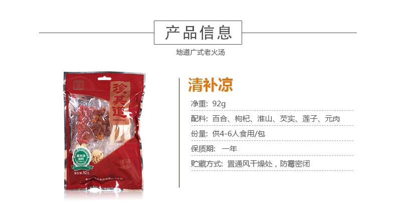 養生湯料定制