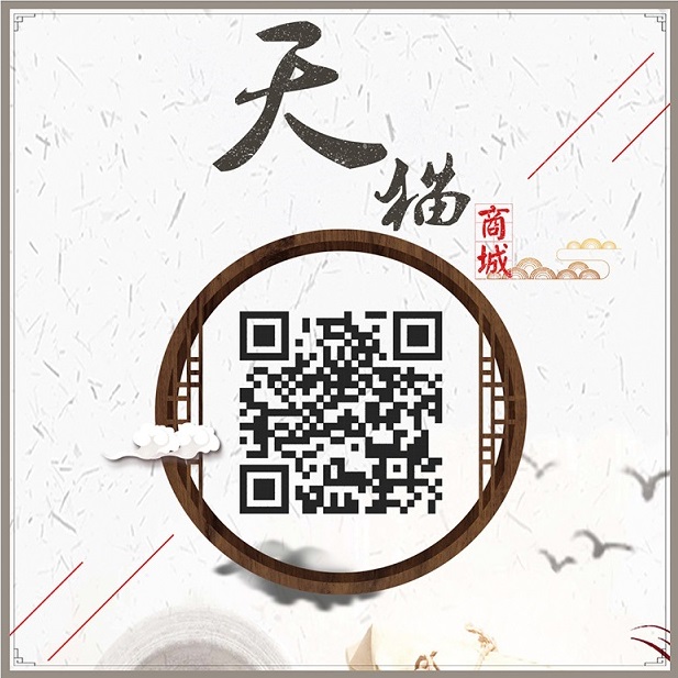 養生湯料定制