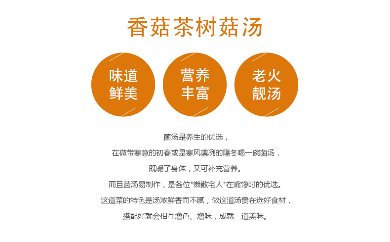 港式湯料