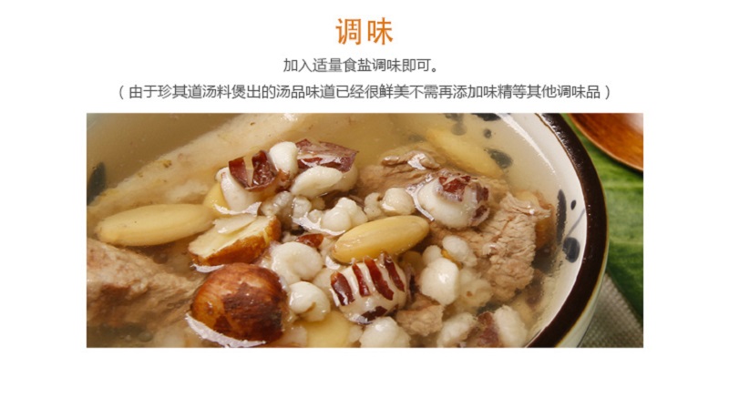 養生湯料定制