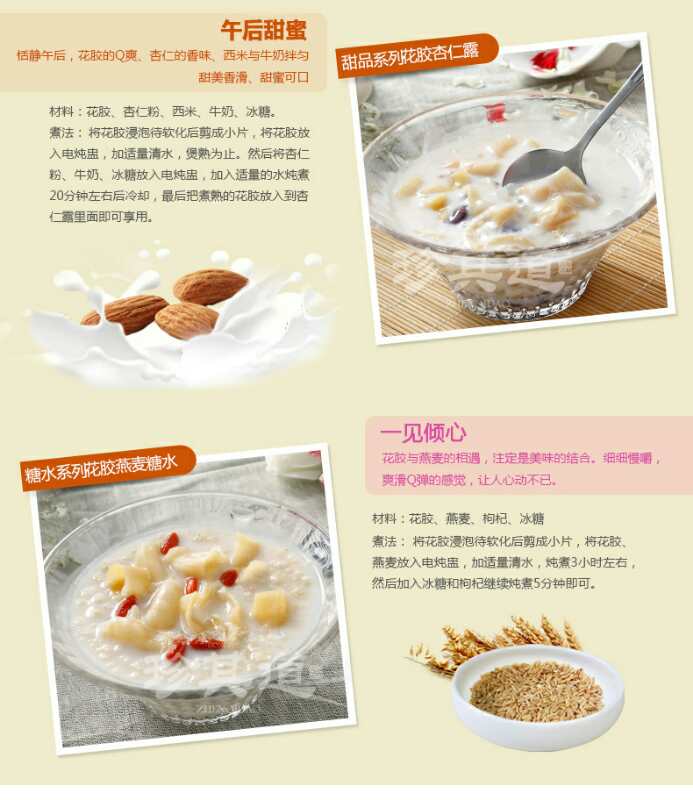 養生湯料定制