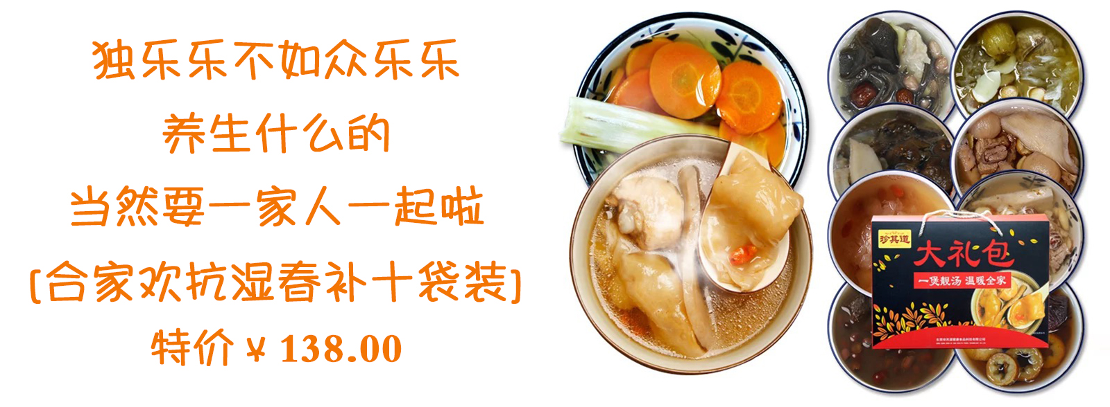 養生湯料品牌