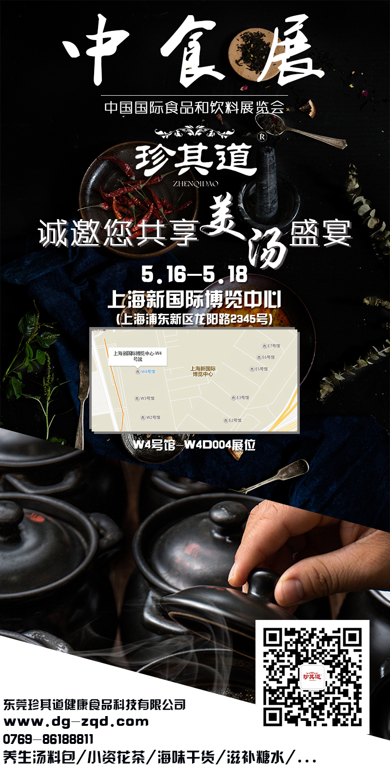 養生湯料品牌