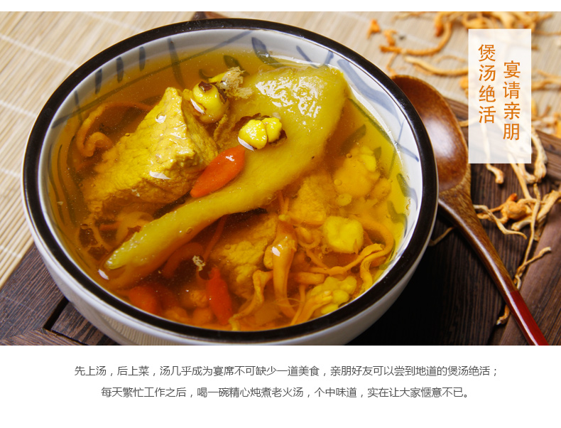 養生湯料品牌
