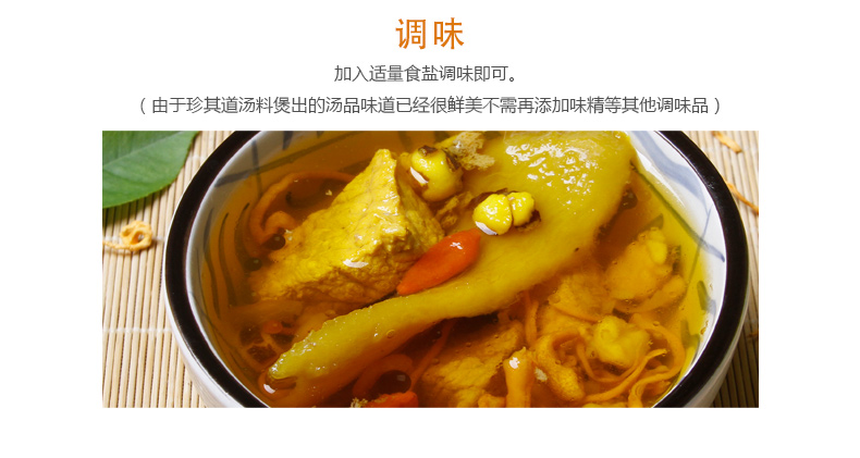 調味