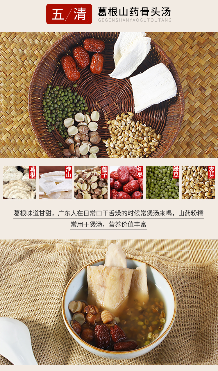 珍其道養生湯料