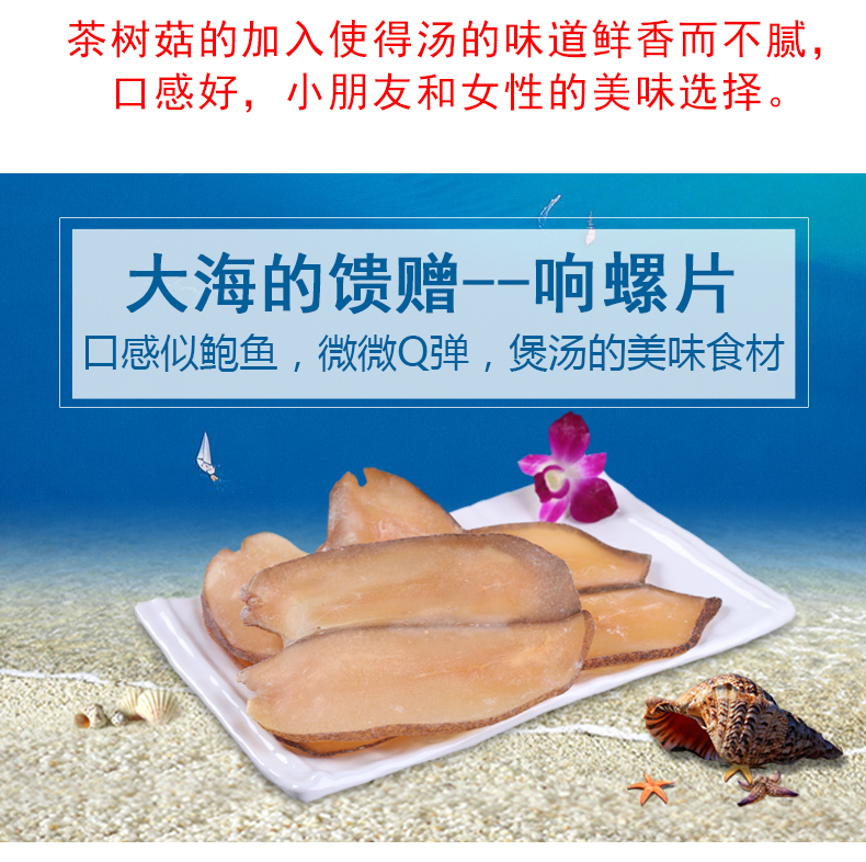 養生湯料定制