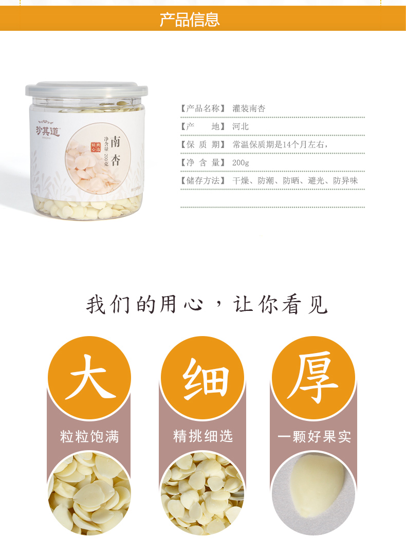 珍其道養生湯料