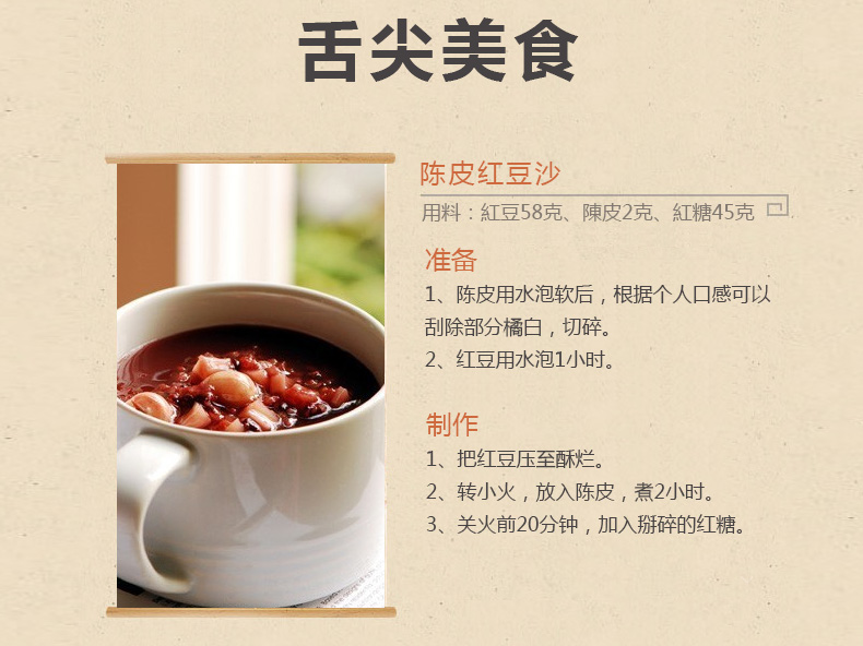 舌尖美食