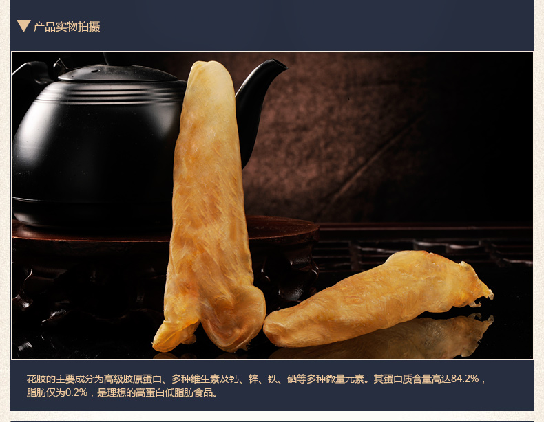 養生湯料