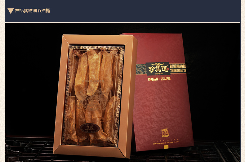 珍其道養生湯料