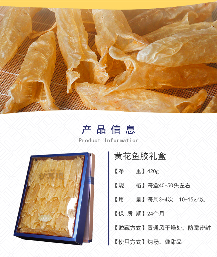珍其道養生湯料