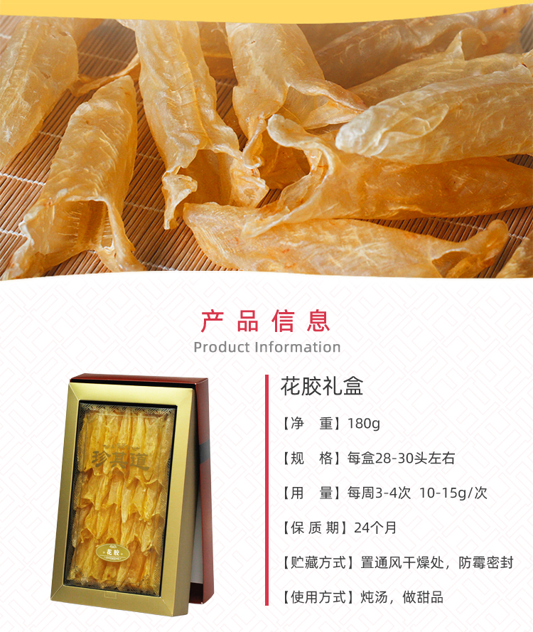 珍其道養生湯料
