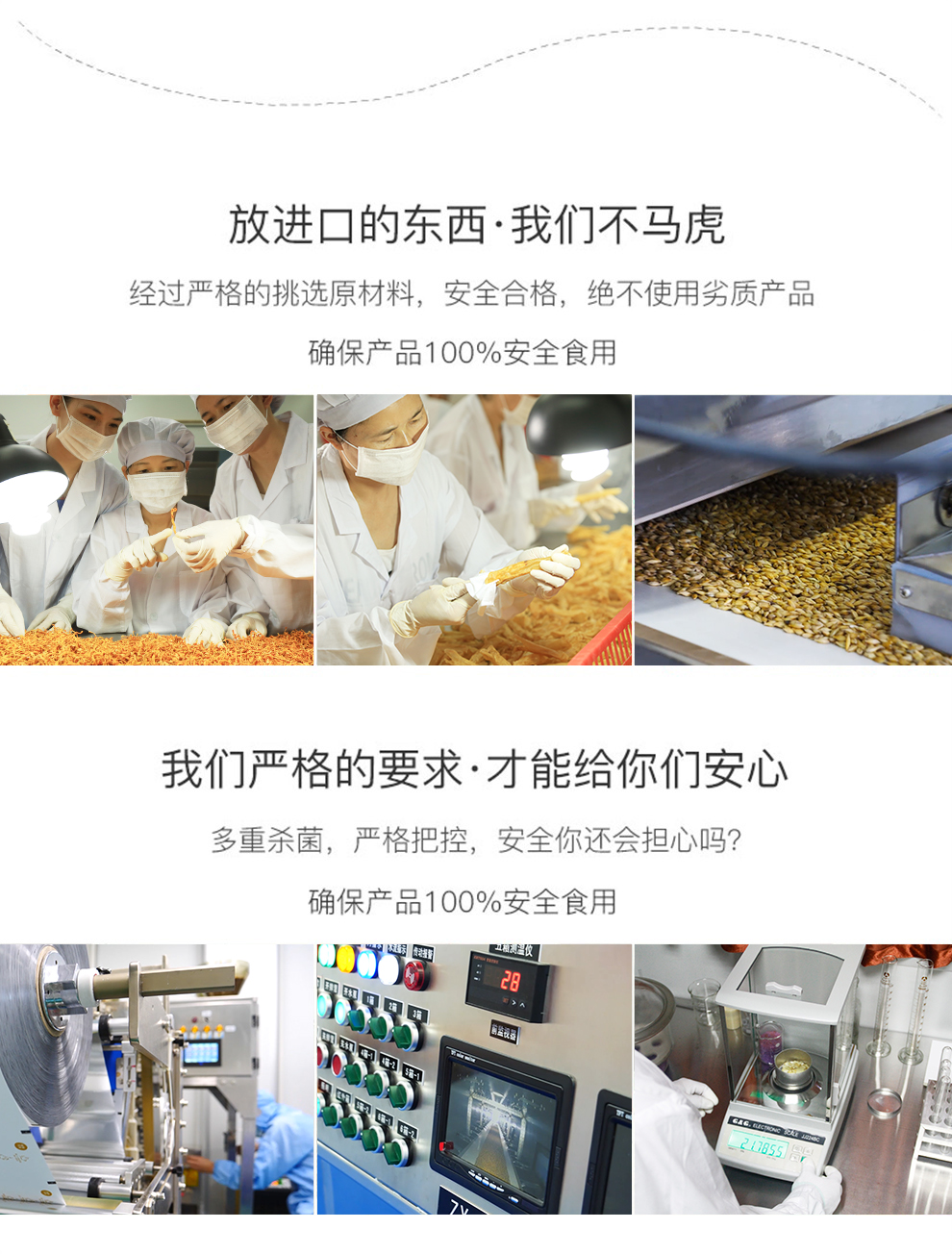 精挑細選
